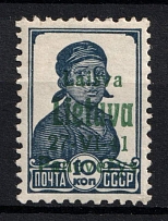1941 10k Panevezys, Lithuania, German Occupation, Germany (Mi. 5, Signed, CV $80, MNH)