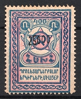 1923 25000r on 400r Armenia Revalued, Russia Civil War (Forgery, Type I, Black Overprint)