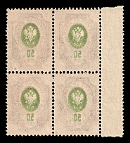 1908 50k Russian Empire, Russia, Block of Four (Zag. 106Тз, Zv. 93ob, OFFSET of Center, Margin, CV $180, MNH)