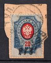 1920 Venyov (Tula) `20 руб` Geyfman №8, Local Issue, Russia Civil War (CERTIFICATE, Canceled)