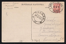 1912 'Nizhny-Perm Parohod' Steamship mail postcard to Moscow (Mandrovsky В-IVв-1)