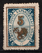 1889 5k Kharkiv Zemstvo, Russia (Schmidt #23, Shifted Bronze)