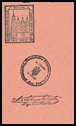 1941 20gr Chelm (Cholm), German Occupation of Ukraine, Provisional Issue, Germany (Proof, Ukrainian Auxiliary Committee handstamp, with signature 'Schramchenko')