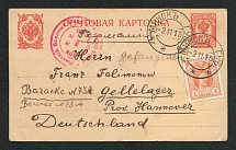 1915 International Postcard from Minsk to Germany, Paid to a Prisoner of War. Censorship of the Minsk Military District. Mi. P21. Additional Stamp Sc. 88