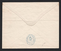 1882... Tula Zemstvo 5k Postal Stationery Cover, Mint (Schmidt #69B, Watermark \\\ lines 5 per 1cm, Size 144 x 118mm, CV $400)