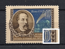 1956 40k 125th Anniversary of the Birth of Bredikhin, Soviet Union USSR (Brown Spot on the Right Frame, Print Error, Full Set, CV $75, MNH)