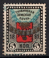 1891 5k Tikhvin Zemstvo, Russia (Schmidt #30, Canceled, CV $30)