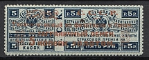 1923 5k Philatelic Exchange Tax Stamp, Soviet Union, USSR (Gold, Perf 12.5, Type I, CV $30)