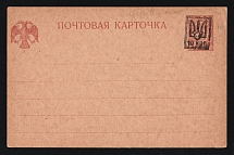 1918 10k on 5k Ukraine, Postal Stationery Postcard Yekaterinoslav (Katerynoslav) Type 14 (Bulat 126, Mint, CV $20)