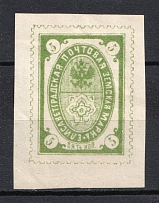 1885 5k Yelisavetgrad Zemstvo, Russia (Schmidt #24)