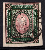 1918 7r Chernigov (Chernihiv) Type 2 Local, Ukrainian Tridents, Ukraine (Bulat 2348, Chernigov Postmark, Unpriced, CV $+++)