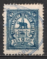1899 2k Solikamsk Zemstvo, Russia (Schmidt #14, Canceled)