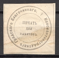 Konstantinograd City Priest Treasury Mail Seal Label