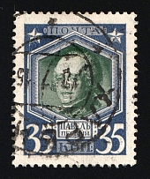 1915 (18 Jul) Harbin Railway Cancellation Postmark on 35k Romanovs, Russian Empire stamp used in China, Russia (Kr. 123, Zv. 106)
