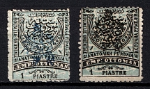 1885 Eastern Rumelia, Bulgaria (Mi. 19 I A a, 19 I A b, Black+Blue Overprint, CV $90)