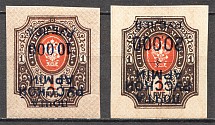 1921 Russia Wrangel Issue Civil War 1 Rub (Inverted Overprints)