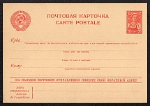 1941-45 20k 'Writе Your Return Address on Every Mail', Advertising lnformationаl Agitational Postcard, Mint, USSR, Russia (SC #9)