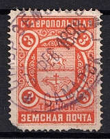 1897 3k Stavropol Zemstvo, Russia (Schmidt #5, Canceled)