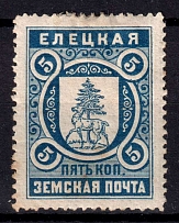 1895 5k Yelets Zemstvo, Russia (Schmidt #28)