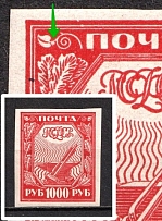 1921 1000R RSFSR, Russia (With `Pea`, Print Error, MNH)