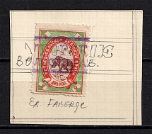 1897 2k Ustsysolsk Zemstvo, Russia (Schmidt #30, Canceled)