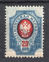 1908 20k Russian Empire (Strongly SHIFTED Background, Print Error, CV $30, MNH)