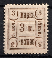 1899 3k Zenkov Zemstvo, Russia (Schmidt #43, CV $25)