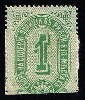 1912 1r Riga, Residence Permit, Police Fee, Revenue, Latvia, Russia, Non-Postal (Canceled)