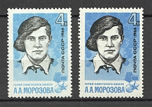 1964 USSR Heroes of the Soviet Union Morozova (Color Error, MH/MNH)