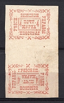 1890 4k Gryazovets Zemstvo, Russia (Schmidt #25, Pair Tete-beche, CV $300)
