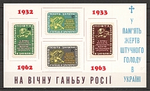 1962 Holodomor in Ukraine Underground Block Sheet (Only 600 Issued, MNH)