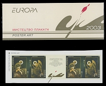 Modern Ukraine - Imperforate Errors and Varieties - 2003, Europa, Poster Art, imperforate se-tenant pair of 1.75h+1.75h multicolored, booklet pane containing two pairs, full OG, NH, VF and rare, a common booklet with perforated …