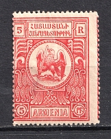 1920 5R Armenia, Russia Civil War (SHIFTED Perforation, Print Error)