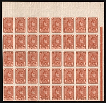 1937 5k USSR, Part of Sheet (Zv. 284, Zag. 281, Control Strip, Margin, CV $400)