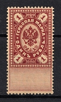 1887 1R Stamp Duty, Russia