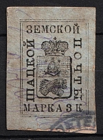1888 3k Shatsk Zemstvo, Russia (Schmidt #12, Canceled)