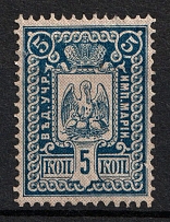 1892 5k Office of the Institutions of Empress Maria, Russian Empire Revenue, Russia