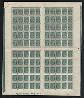 1923 10r RSFSR, Russia, Full Sheet (Zv. 109, Sheet Inscription, CV $310, MNH)