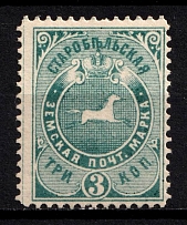 1888 3k Starobielsk Zemstvo, Russia (Schmidt #33)