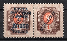 1921 20000r on 10p on 1r Wrangel Issue Type 1 Offices in Turkey, Russia Civil War, Pair (One Without Overprint, Print Error, CV $30)