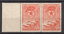 1945 USSR The Guard Badge Pair (Full Set, MNH)
