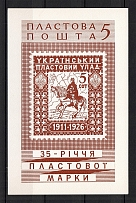 1926 35th Anniversary Plast Stamp Postcard Card