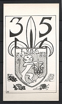 1930 Ukraine Oleksander Tysovsky Plast Scouts Unique Card Typewriter Text Card