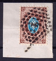 1858 10k Russian Empire, No Watermark, Perf. 12.25x12.5 (Sc. 8, Zv. 5, Canceled)