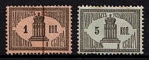 1887 Judicial Court Fee, Revenues, Russia, Non-Postal