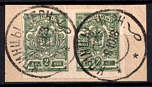 1918 2k Kyiv Type 1 on piece, Ukrainian Tridents, Ukraine (Bulat 35 c, Green, Signed, Klintsy Postmarks, CV $200)