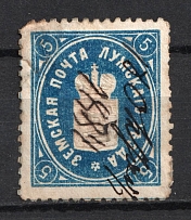 1883 5k Luga Zemstvo, Russia (Schmidt #11, Canceled, CV $40)