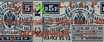 1923 5k Philatelic Exchange Tax Stamp, Soviet Union, USSR, Russia (Zag. PE 3 I Kd, Zv. S3, Broken Pattern, Perf. 13.5, Type I, Bronze, CV $20)