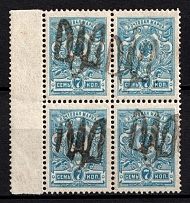 1918 7k Podolia Type 10 (5 a), Ukrainian Tridents, Ukraine, Block of Four (Bulat 1522, Margin, Signed, CV $40, MNH)