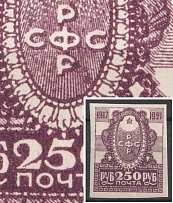 1921 250r RSFSR, Russia (Spot 'Retouch' near 'Р' in 'РСФСР', Print Error)